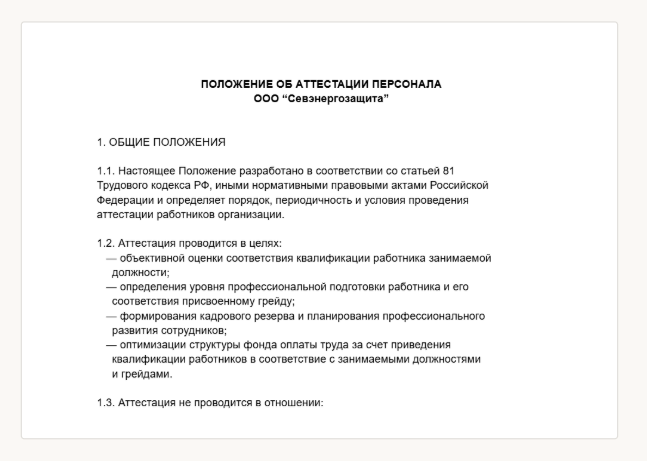 Сэкономили 15 процентов ФОТ без единого увольнения