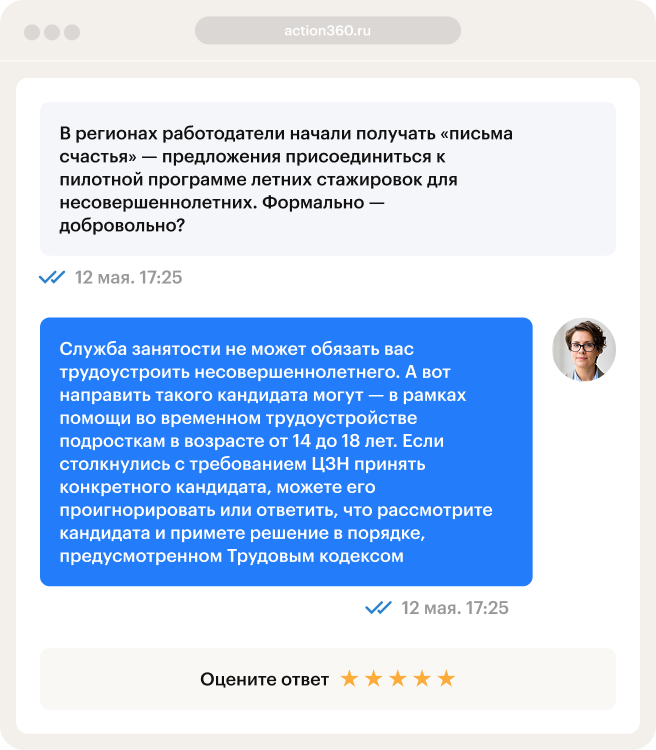 Чат