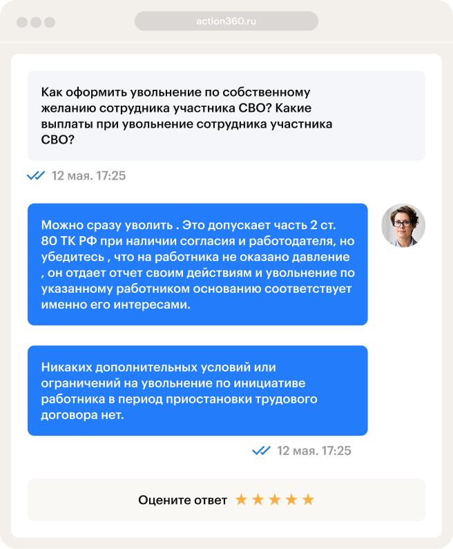 Чат