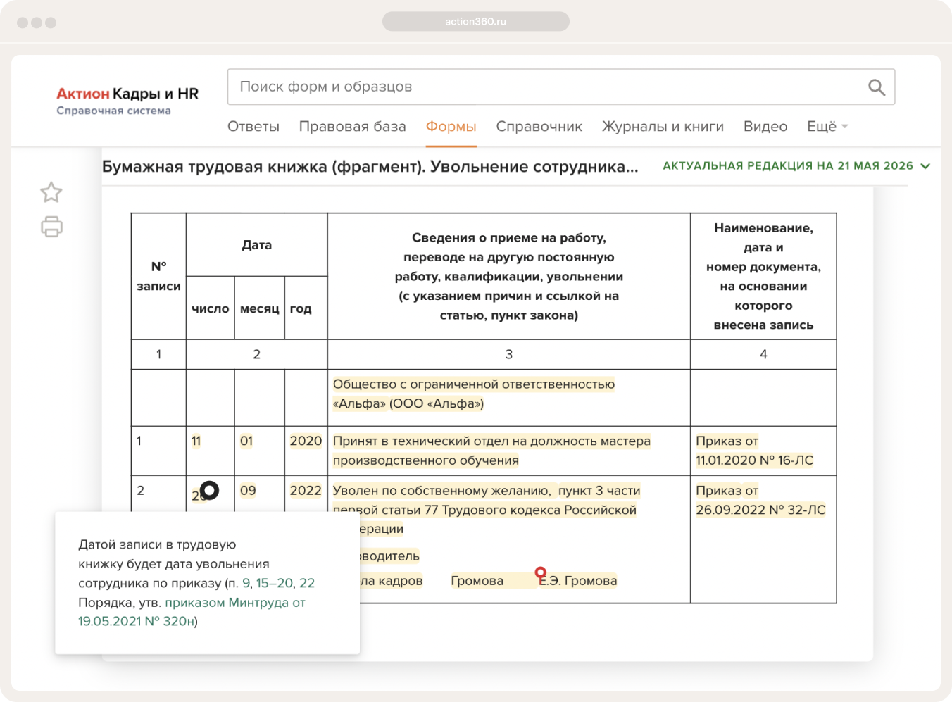 Образцы документов