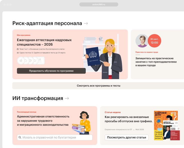 Интерфейс платформы