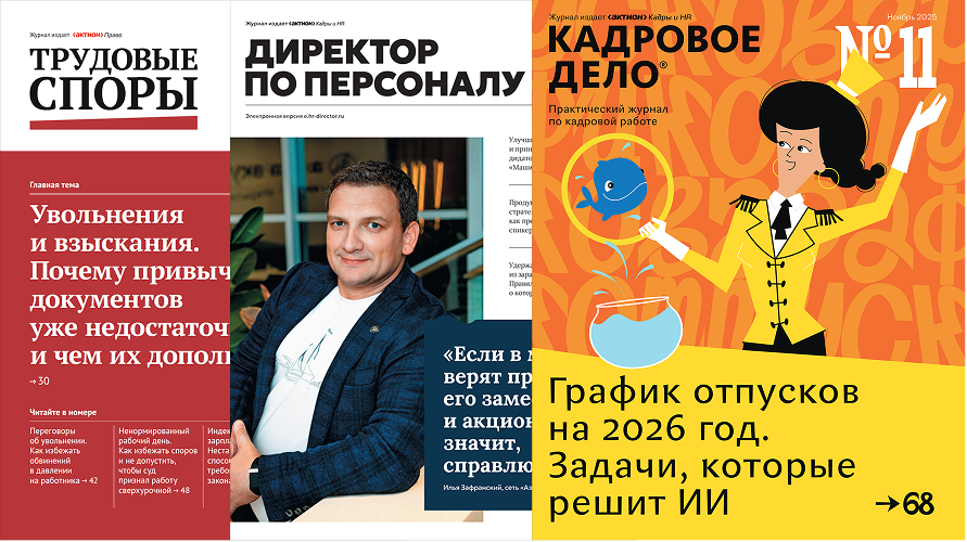 Журналы