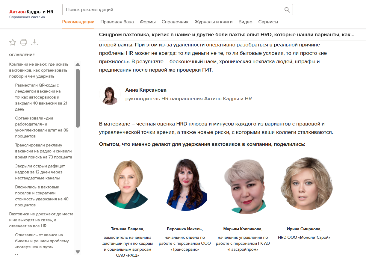 Эти материалы прямо сейчас в топе у ваших коллег