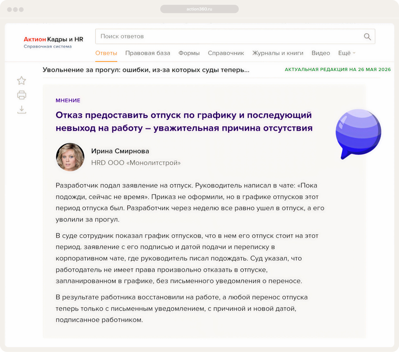 Эти материалы прямо сейчас в топе у ваших коллег